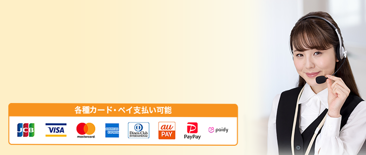 お問い合わせはこちら